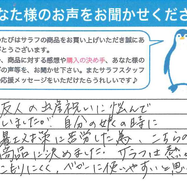 群馬県　鳥屋様　旧チャイルドシート